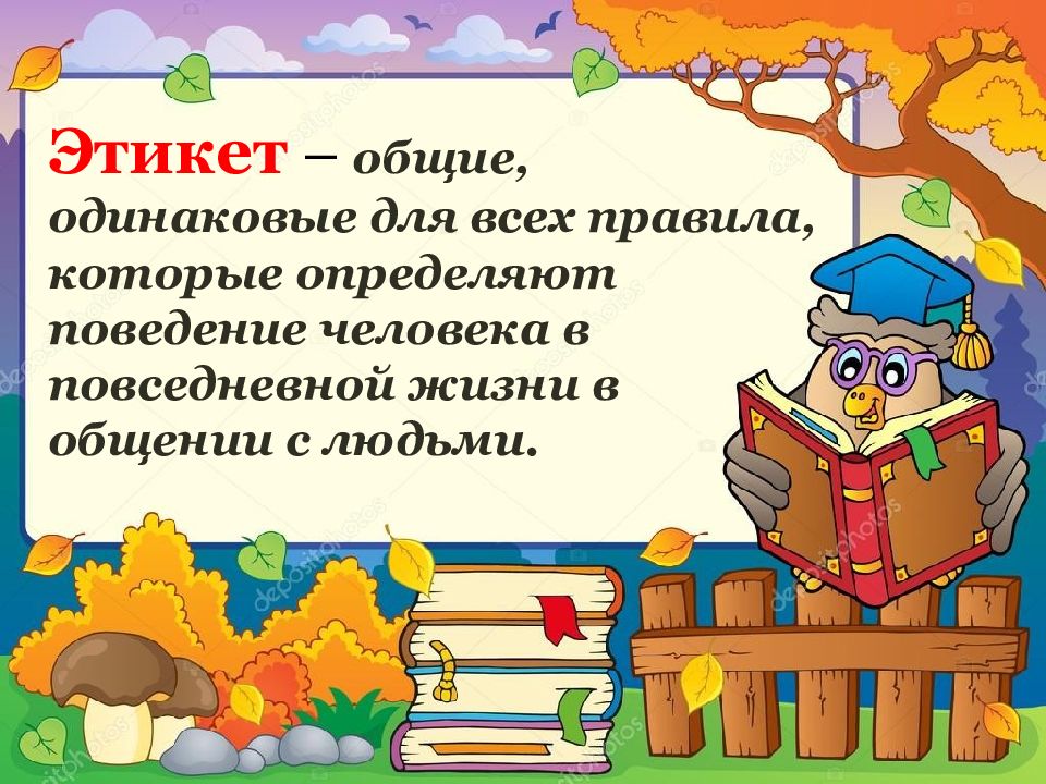 М зощенко золотые слова презентация