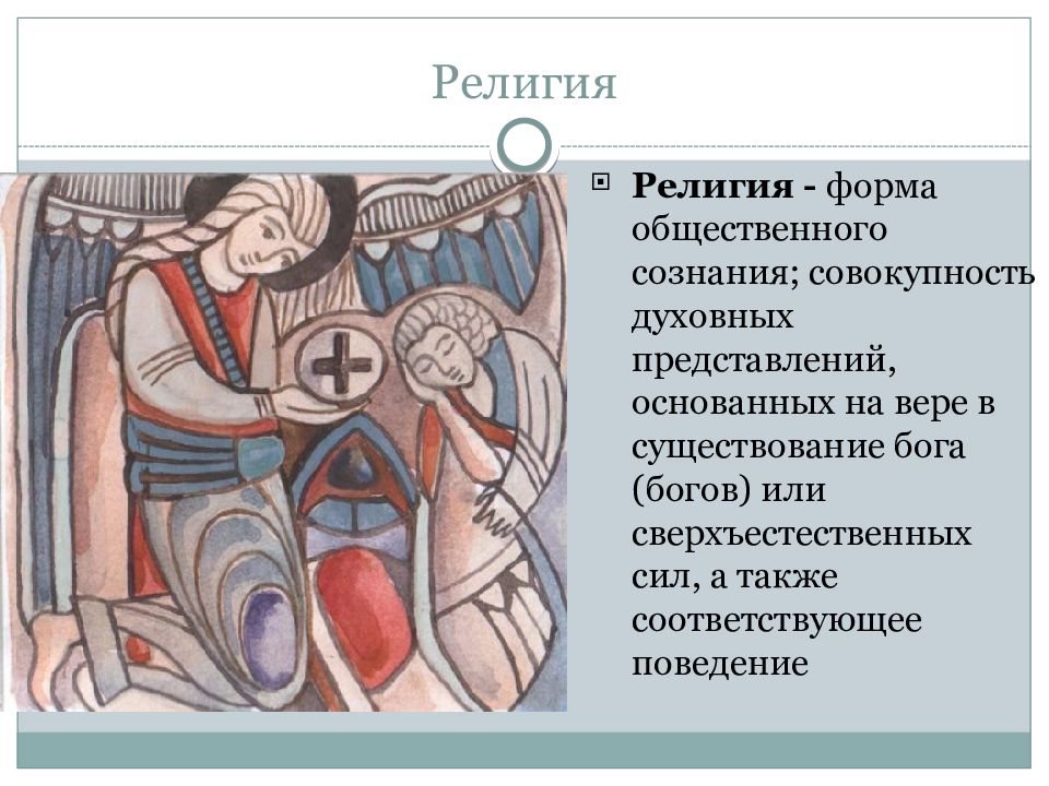 на культе было основано представление о совершенном. представления египтян о загробном существовании. религия основанная на вере в одного бога. заупокойный культ культура египта. заупокойный культ.