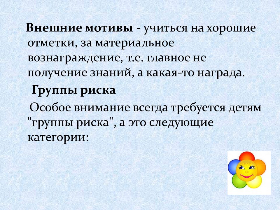 Внешний возраст. Особенности младшего возраста в лагере. Укажите границы младшего школьного возраста:. Характеристика младшего школьного возраста гигиена. Назовите основные особенности младшего возраста в лагере.