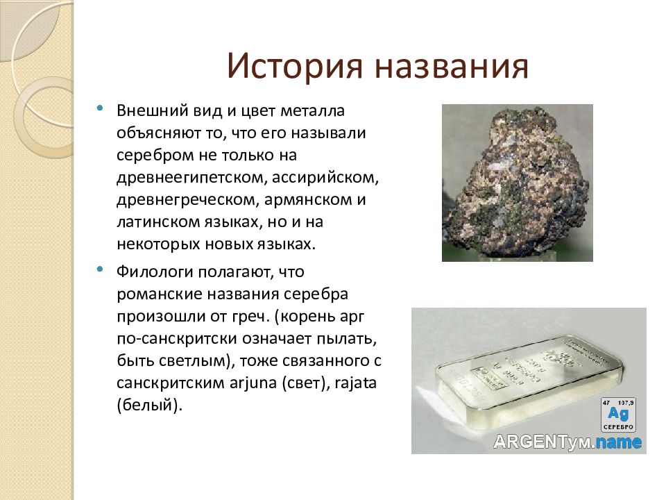 История названия