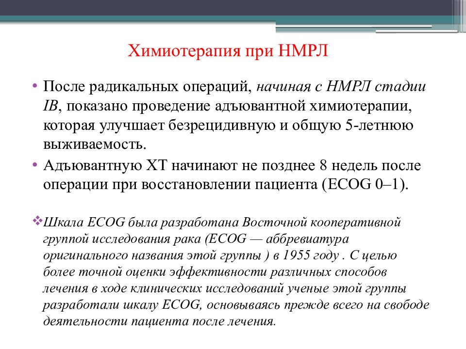 пациенты при раке легких отзывы. как лечить онкологию легких. тимохинон при химиотерапии отзывы. пациенты при раке легких отзывы.
