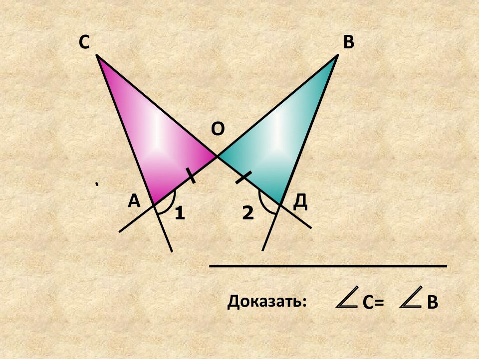 27 треугольников