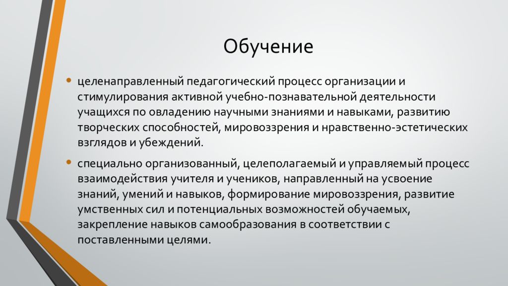 Понятийно категориальный аппарат логопедии презентация