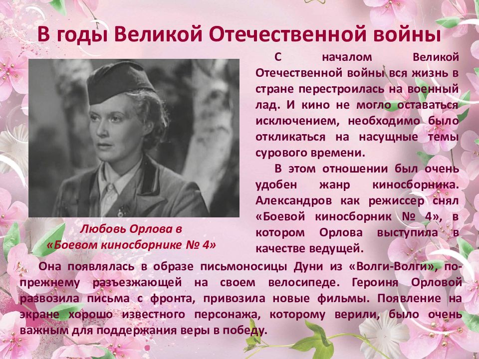 Герой по имени любовь. Как звали подзатылкину. Как звали Подзатылкина.