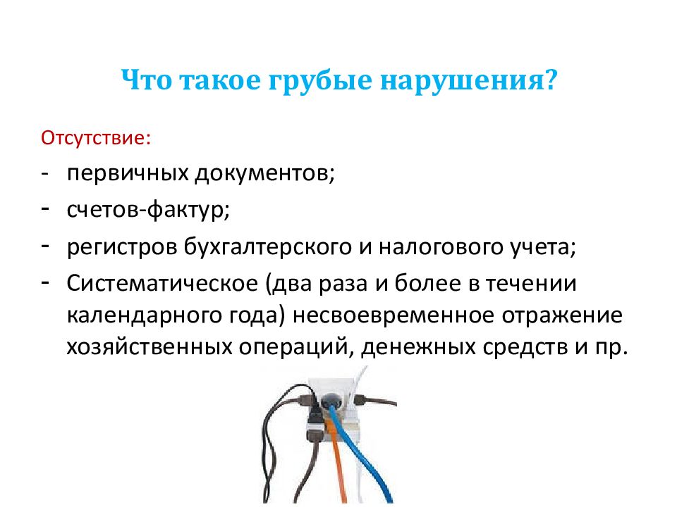 Отсутствие первичных организаций. Цитаты о первичных документах. Грубый.