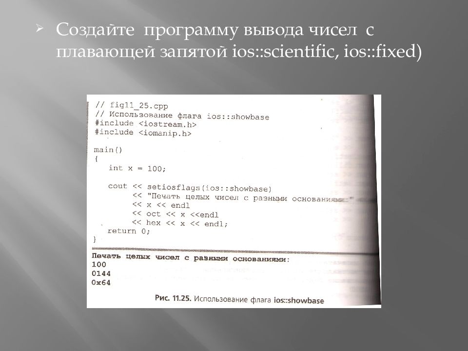 Программа по выводу чисел