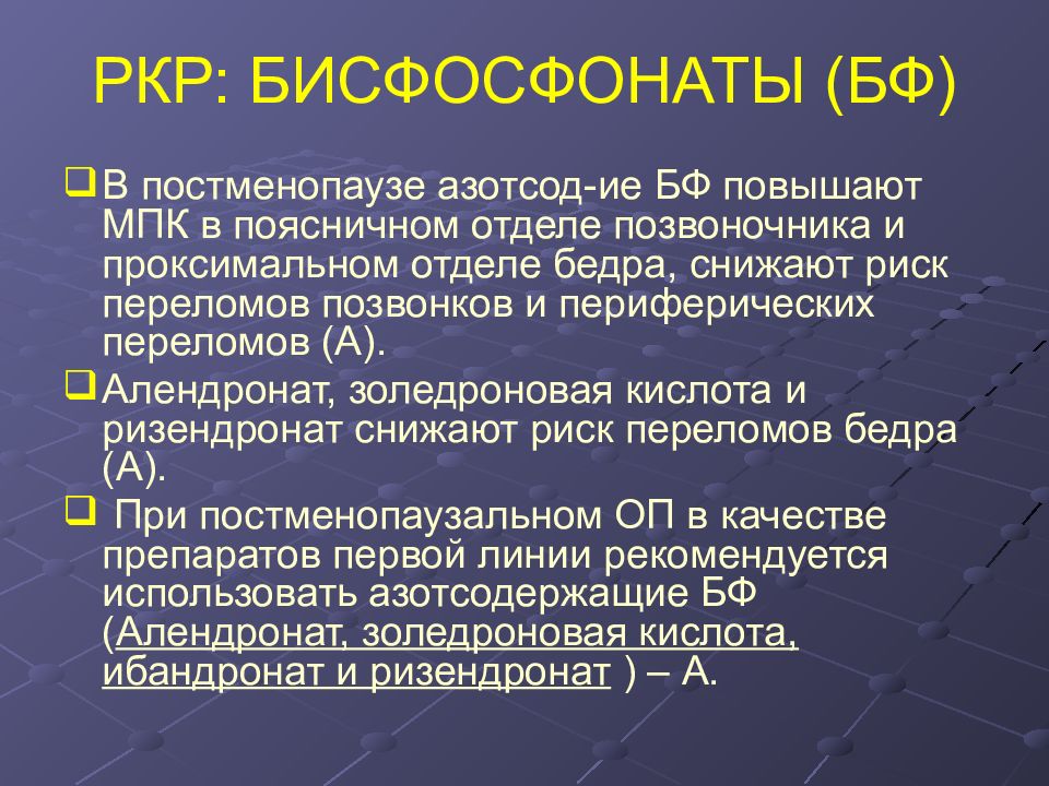 Денситометрия критерии. Критерии остеопороза. Степень остеопороза по денситометрии. МПК остеопороз. Критерии оценки остеопороза.