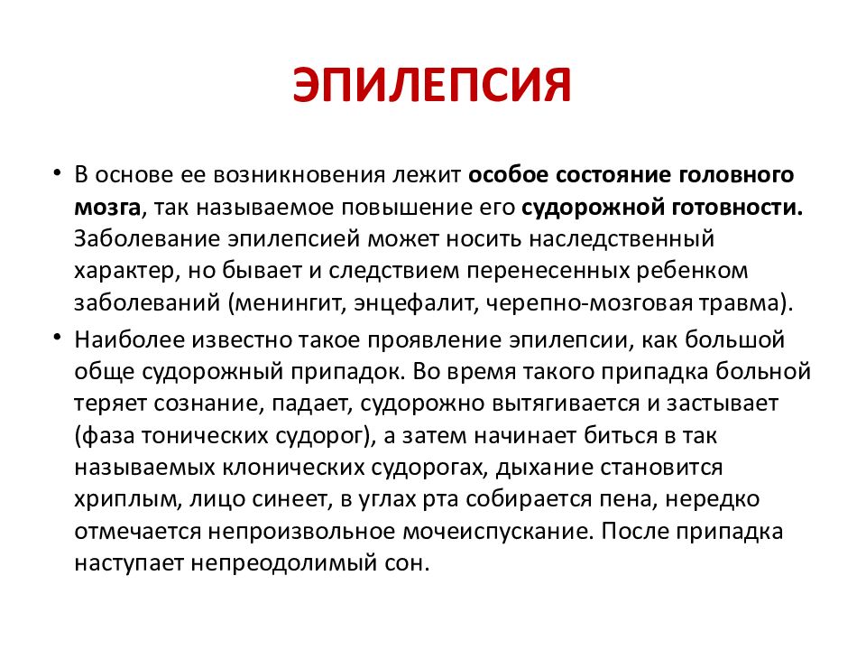 Презентация анатомо физиологические особенности нервной системы у детей