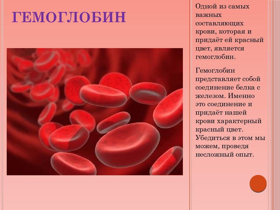 Почему нравится кровь