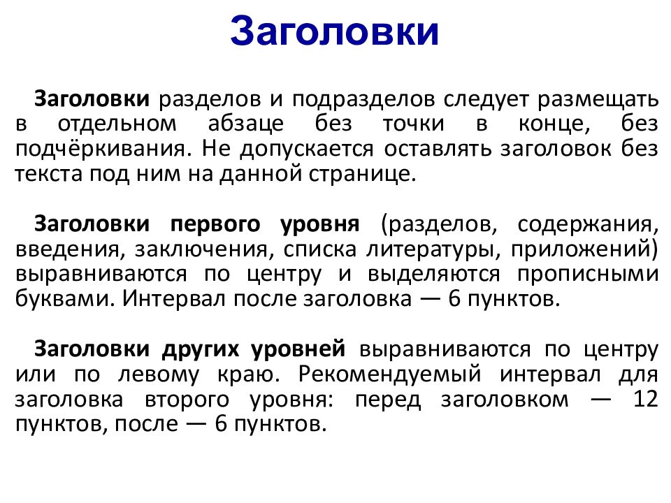 Проект подготовка реферата по социальной информатике