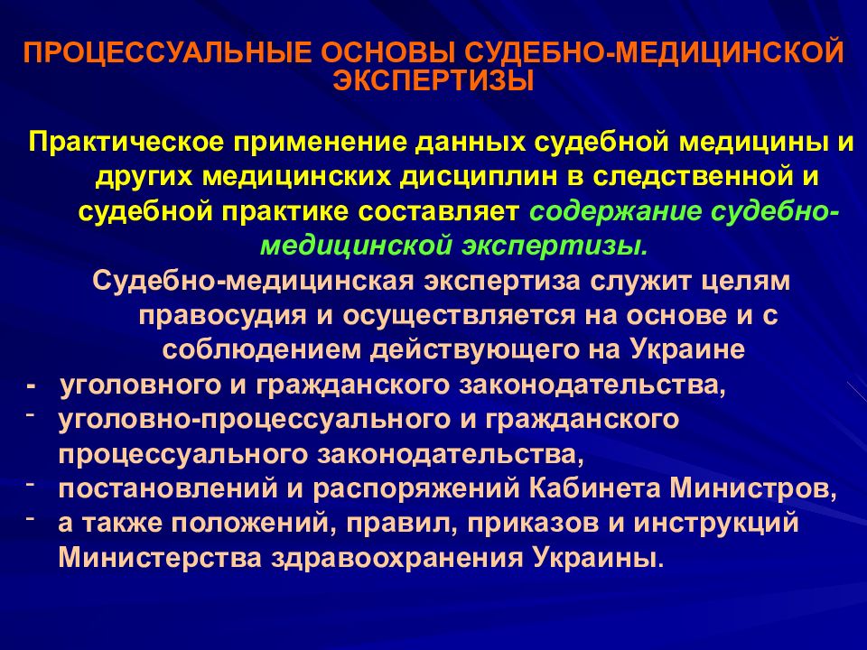 Экспертиза волос судебная медицина презентация