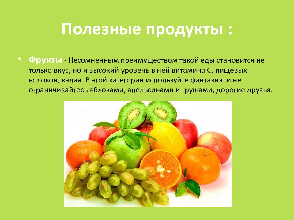 Питание 6 класс. Правильное питание ОБЖ. ОБЖ здоровая пища. Правильное питание по ОБЖ. Основы безопасности жизнедеятельности правильное питание.