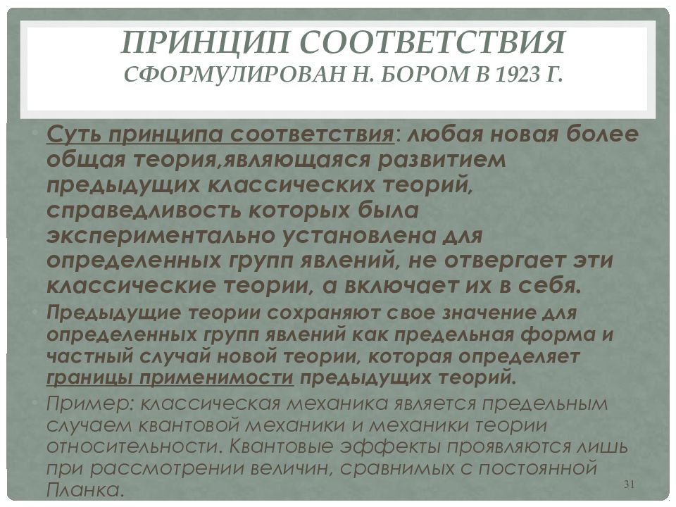 Сколько типов взаимодействия предполагает современная физическая картина мира