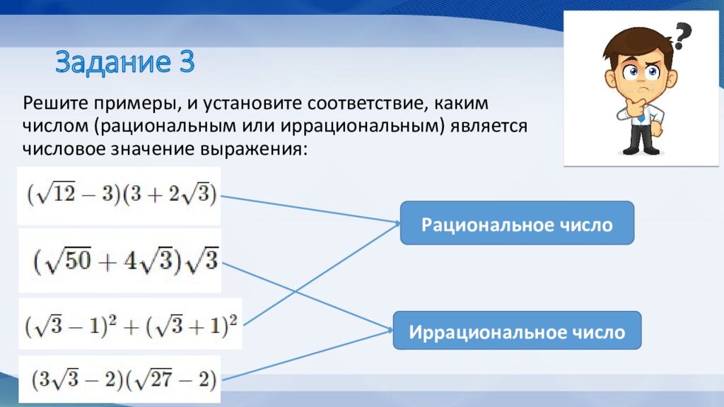 Задание 3