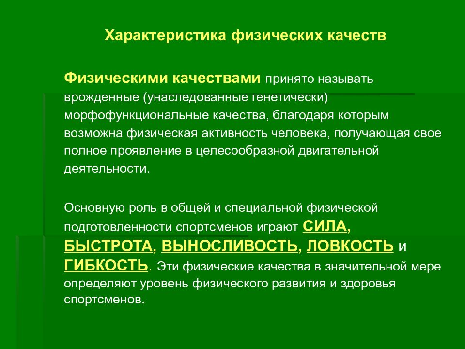 Техническая подготовка футболистов презентация