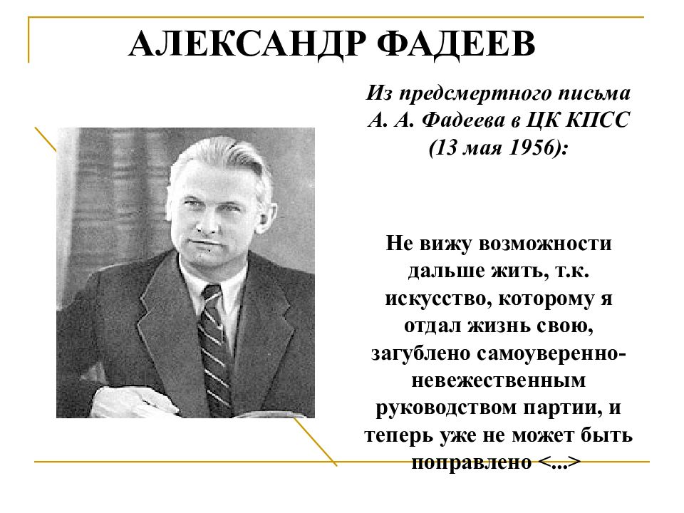 Духовная жизнь в ссср. Духовная жизнь СССР В 1940-1960. Духовная жизнь СССР В 1940-1960 таблица. 1960 Духовная жизнь. Духовная жизнь в СССР В 1940– 1960-Е гг. презентация.