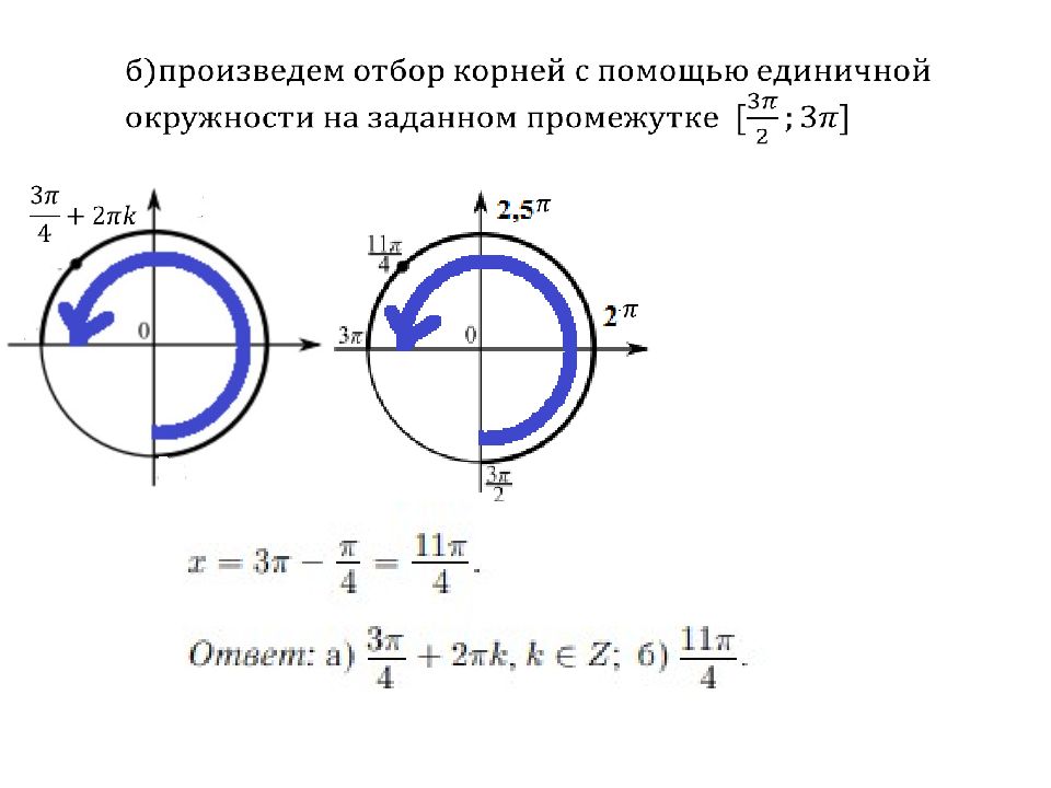 Варианты 13 задания. Задание 13 (№11786) компегэ. 13 Задание правило. Окружность под буквой б в 13 ЕГЭ