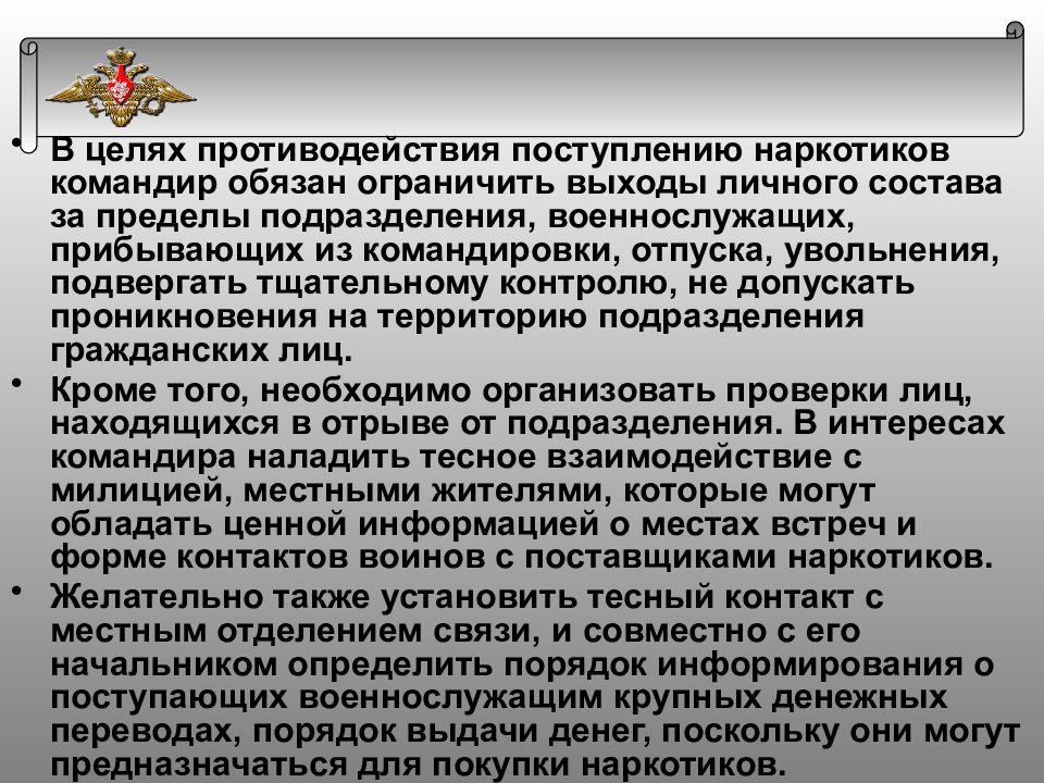 Проникновение на частную территорию статья ук. Воспитательные цели вс РФ.