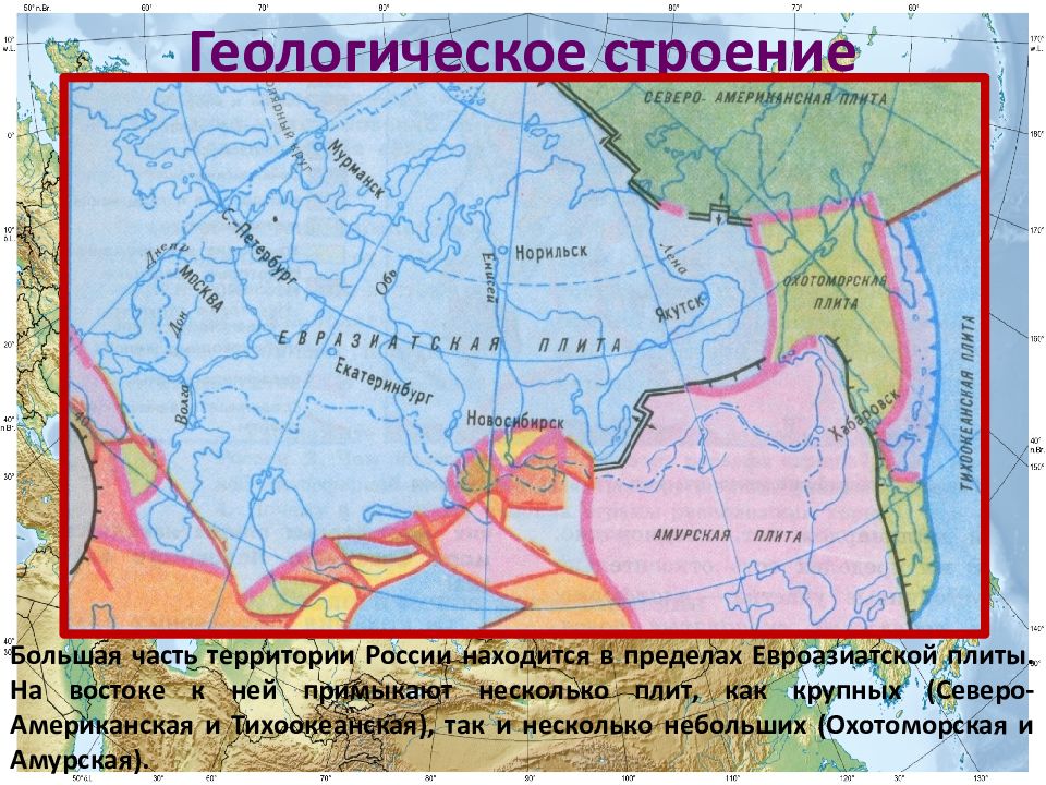 Тектонические структуры на территории россии карта