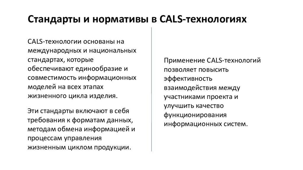 Оценка качества функционирования информационной системы. CALS-технологии