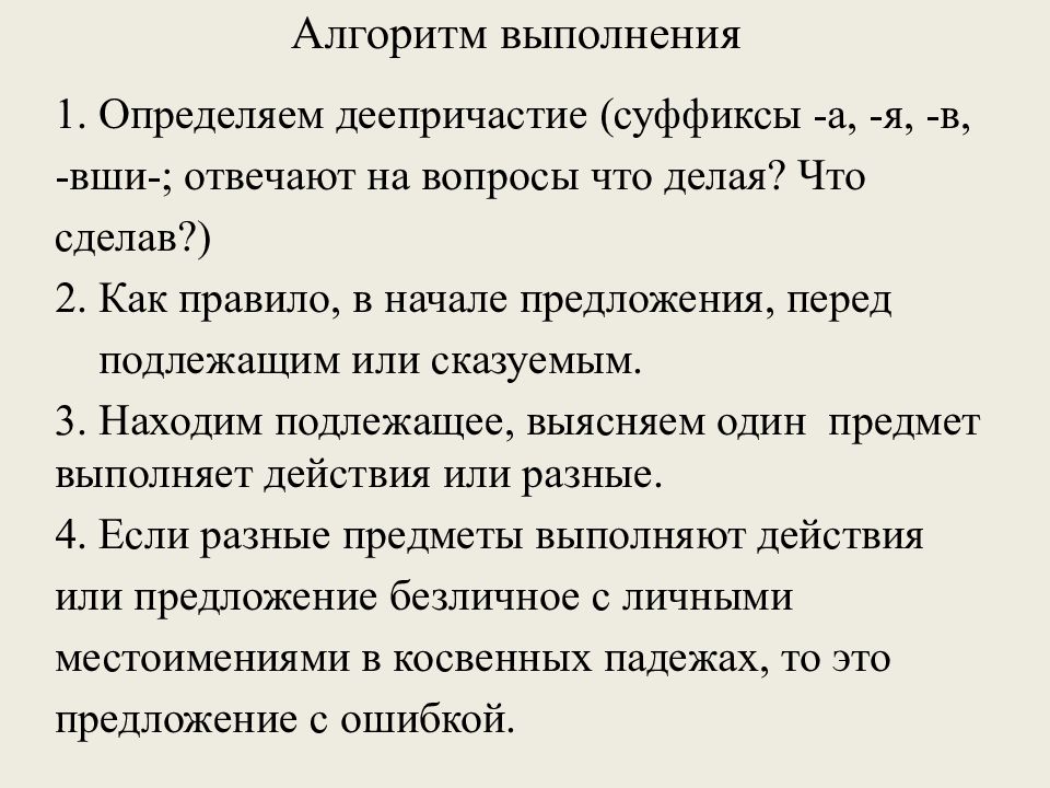 Презентация подготовка к егэ по русскому задание 8