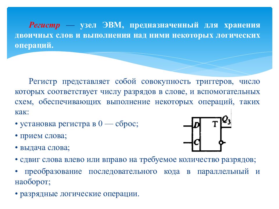 Базовые представления