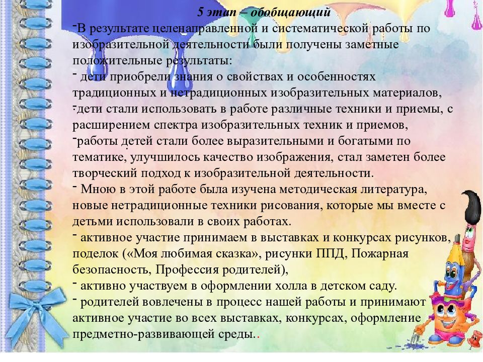 Развитие навыков в старшей группе. Сказки в формировании творческих способностей старшая группа план.