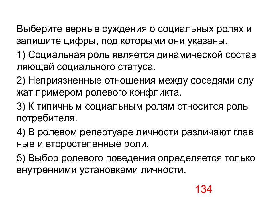 Какие из приведенных ниже суждений о плановой экономике верны составление пятилетних планов ссср