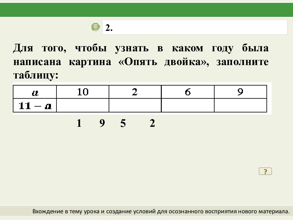 Обведи буквенные выражения числовые выражения. Буквенные выражения и числовые подстановки 6 класс. Буквенные выражения и числовые подстановки. Числовые и буквенные выражения 6 класс. Буквенные выражения и числовые подстановки 6 класс задания.