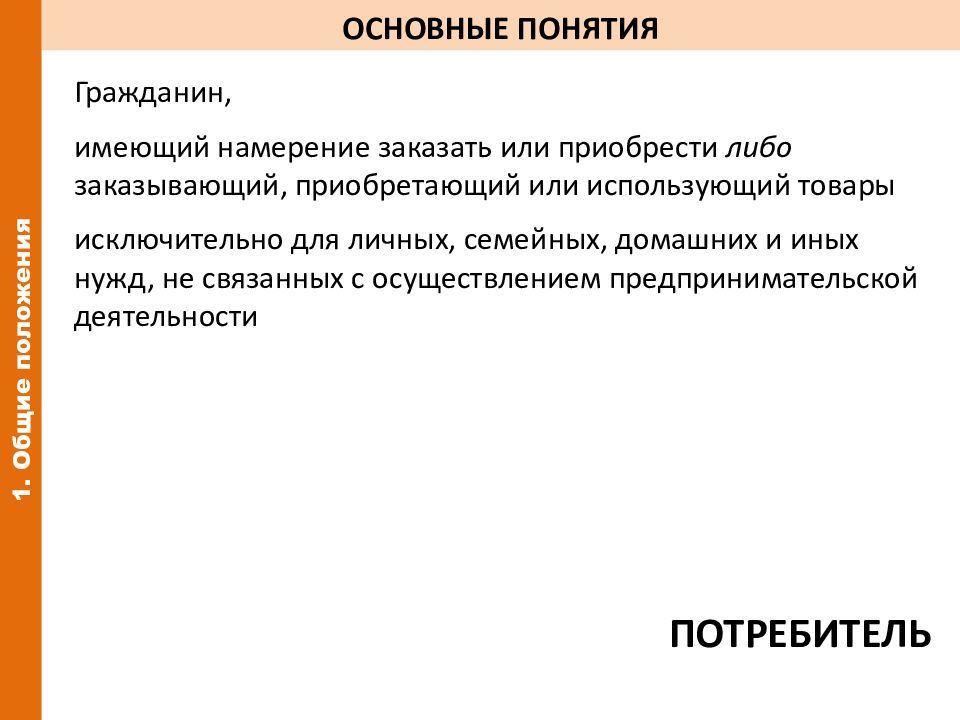 Понятие гражданин. Каково наполнение понятия гражданин. Термин гражданин кратко. Понятие 