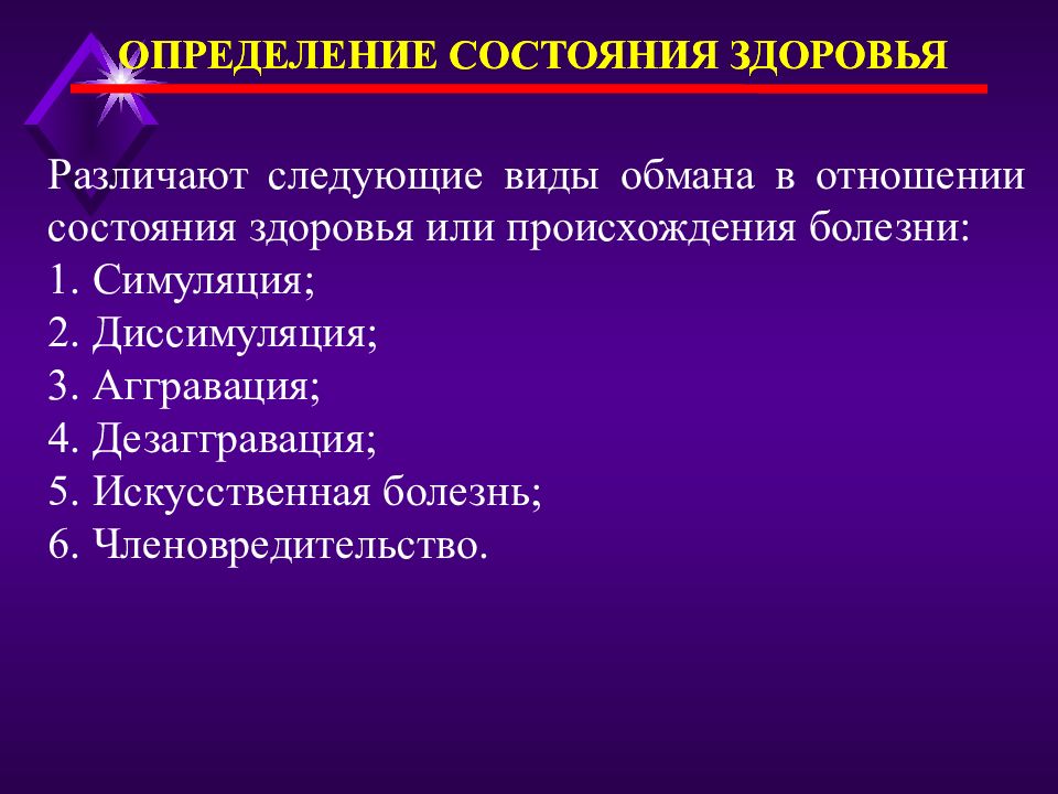 Судебно медицинская экспертиза живых лиц презентация