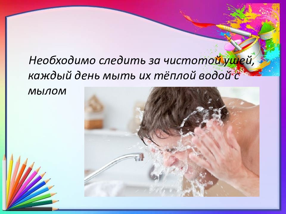 Следим за чистотой. Следите за чистотой. Как следить за чистотой. Слежу за чистотой речи картинки.