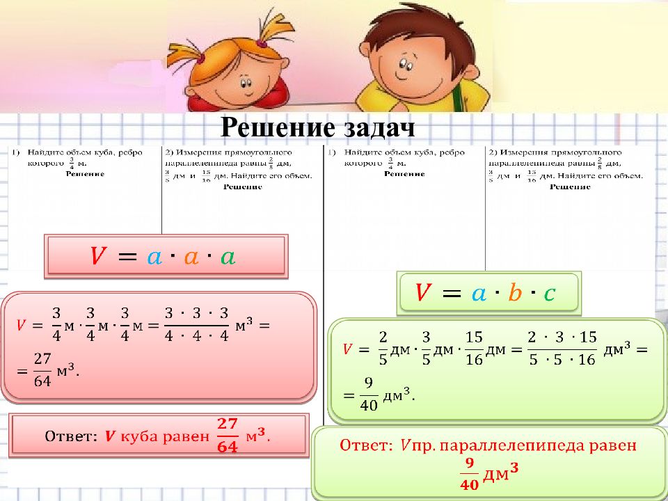 Объем решений