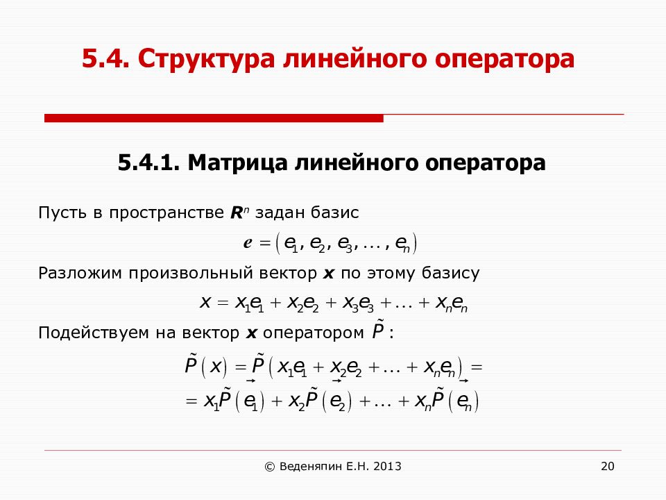 Линейная презентация пример