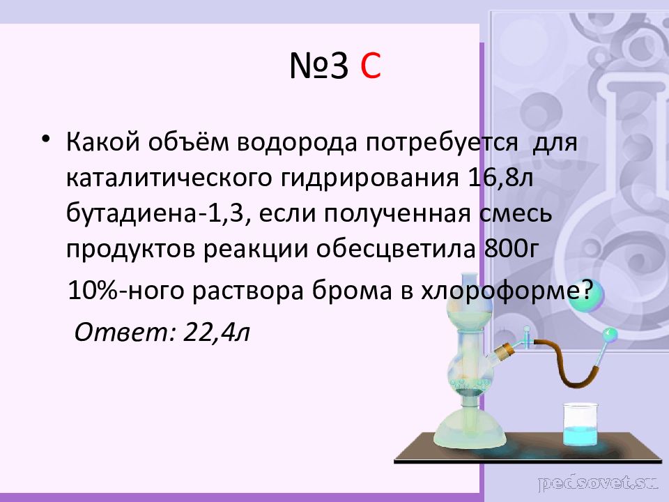 Объем водорода. Как найти объем водорода. Как вычислить объем водорода в химии. Какой объем водорода потребуется для каталитического гидрирования. Как определить объем водорода.