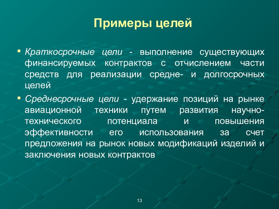 Пример краткосрочного проекта