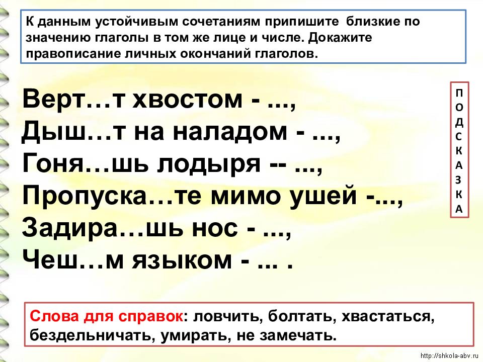 Правописание тся и ться в возвратных глаголах 4 класс технологическая карта