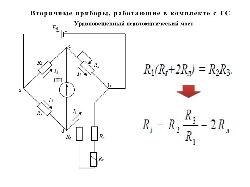 Схема уравновешенного моста