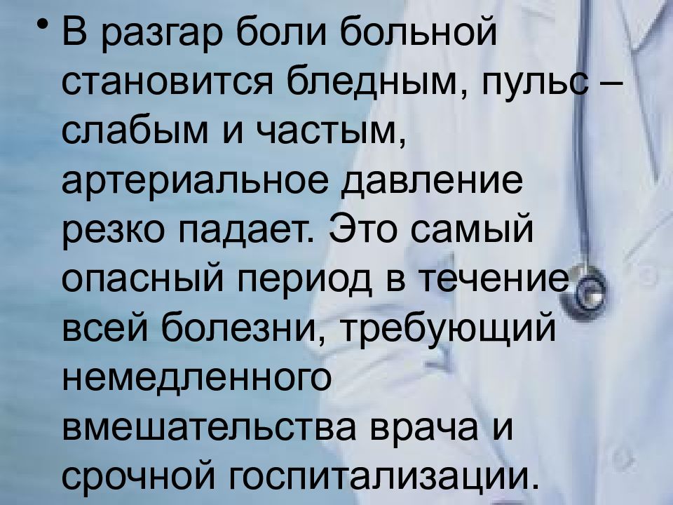 Давление и пульс при стенокардии. Стенокардия давление. Частый слабый пульс. Пульс и артериальное давление при стенокардии. Стенокардия пульс.