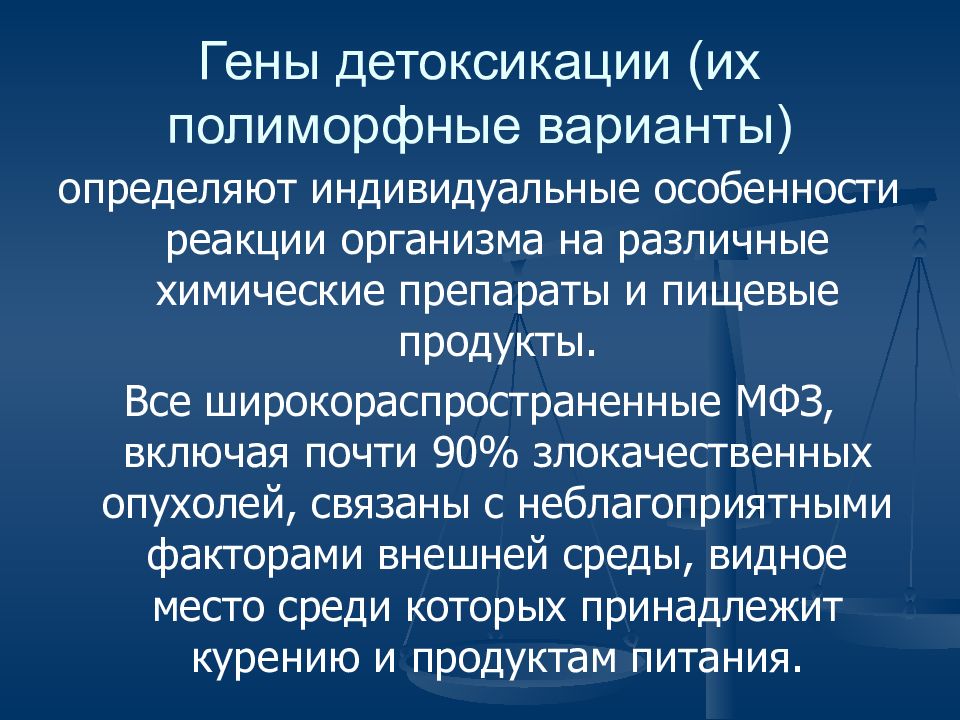 Оптимальный метод изучения мультифакториальных заболеваний это. Оптимальный метод изучения мультифакториальных заболеваний это. Оптимальный метод изучения мультифакториальных заболеваний это. Болезни с наследственной предрасположенностью характеризуются. Оптимальный метод изучения мультифакториальных заболеваний это.