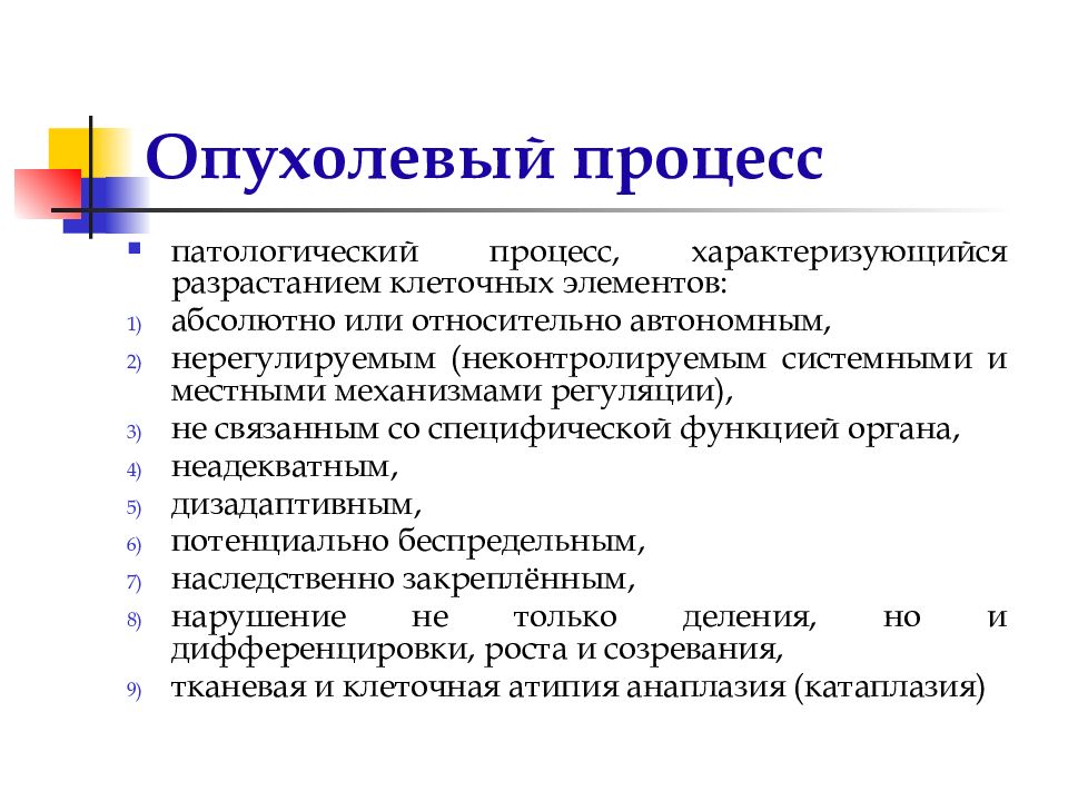 Дисциплина оп. Эндогенная интоксикация. Степени эндогенной интоксикации. Задачи реферирования. Методы реферирования.