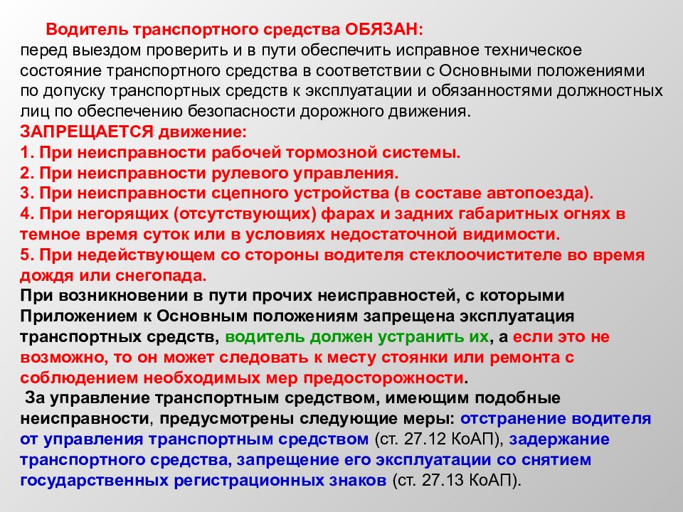 Запрещается эксплуатация букс при нагреве корпуса