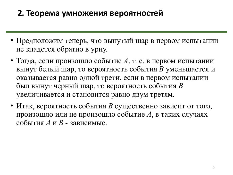 Лекция 2
