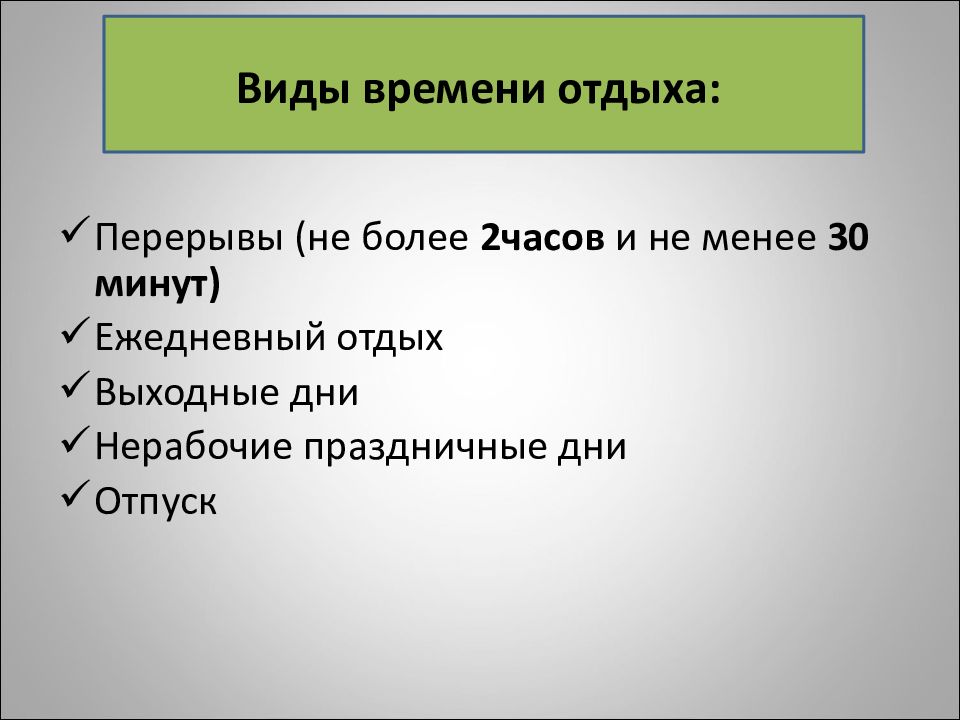 Трудовые споры и дисциплинарная ответственность презентация