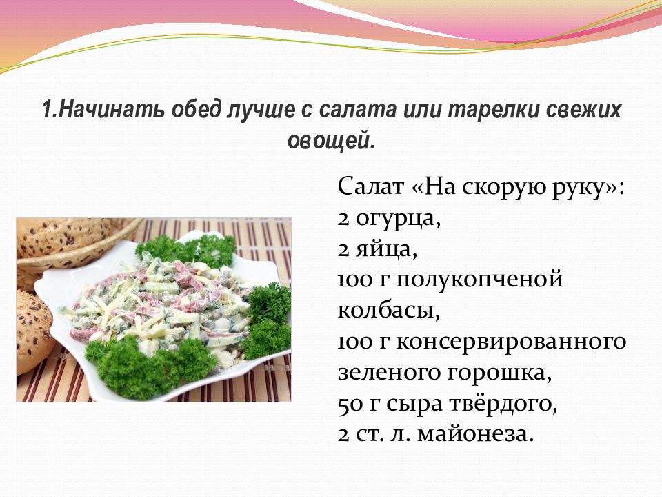 Значение питания в жизни человека сбо 5 класс презентация