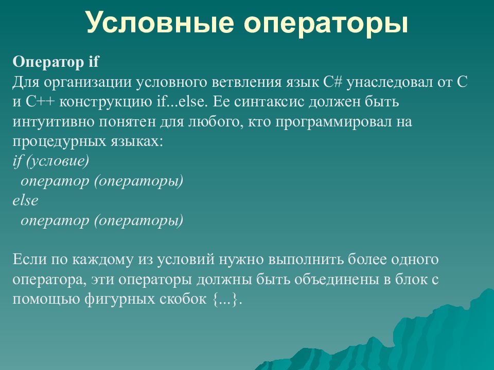 Условная организация. Условные организации это. Условное предприятие это. Презентация на тему СКВ:виды, принципы, организация работы на языке с#.