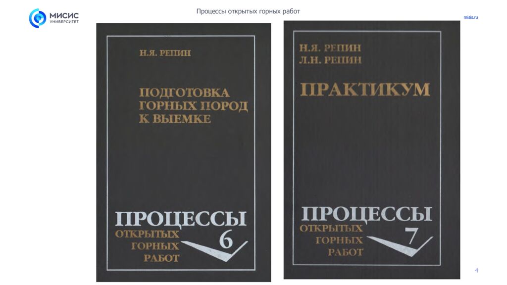 Введение. Краткая характеристика основных способов добычи твердых полезных