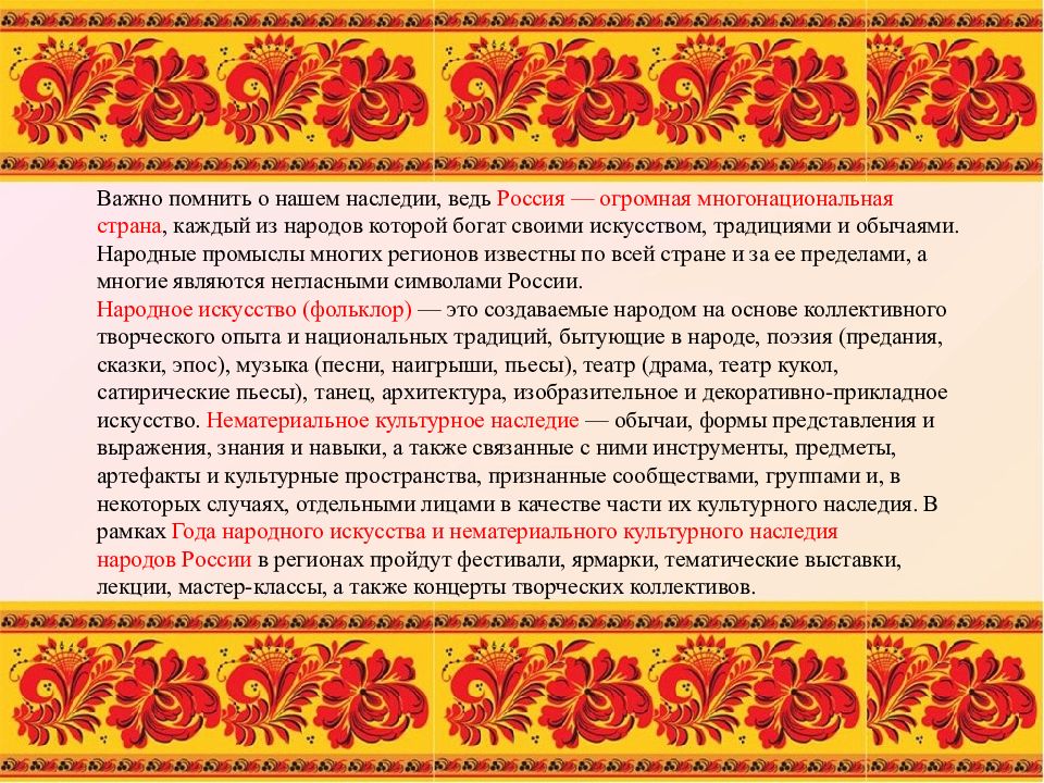 Народные истоки. К истокам народной культуры России. К истокам народной культуры сочинение. Сочинение на тему к истокам народной культуры. Фольклорные Истоки Библии.