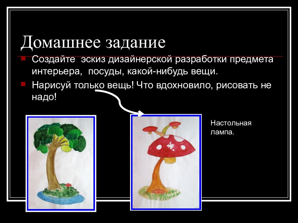 Вещь как сочетание объемов изо 7 класс. Вещь как сочетание объемов и образ времени. Вещь как сочетание объемов и материальный образ времени. Вещь как сочетание объёмов и образ. Вещь как сочетание объемов и образ времени рисунки.