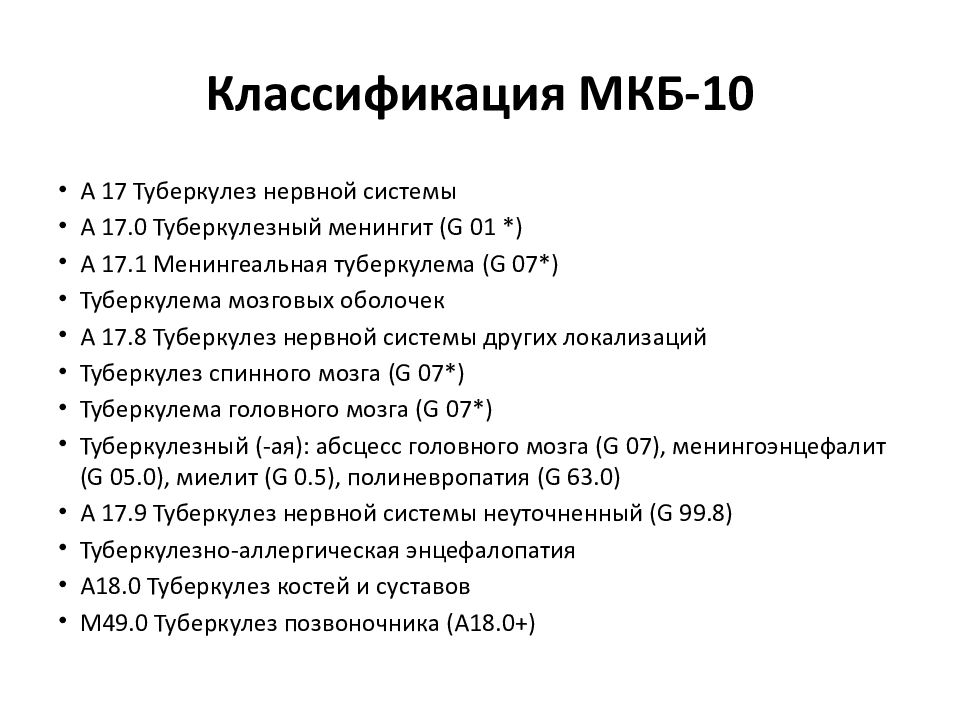 Полинейропатия код по мкб 10 мкб. Токсическая полинейропатия мкб.